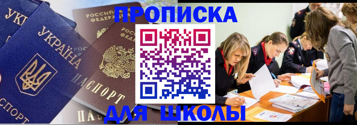 прописка регистрация в Кувандыке