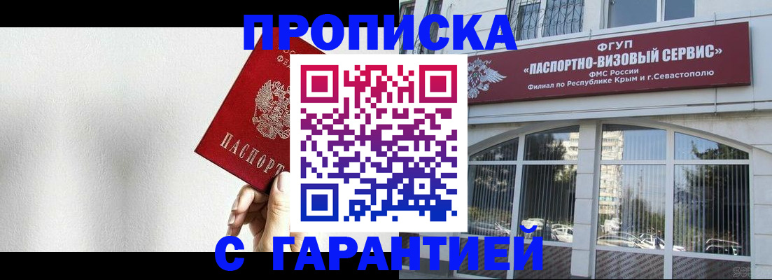прописка ребенка в Кувандыке