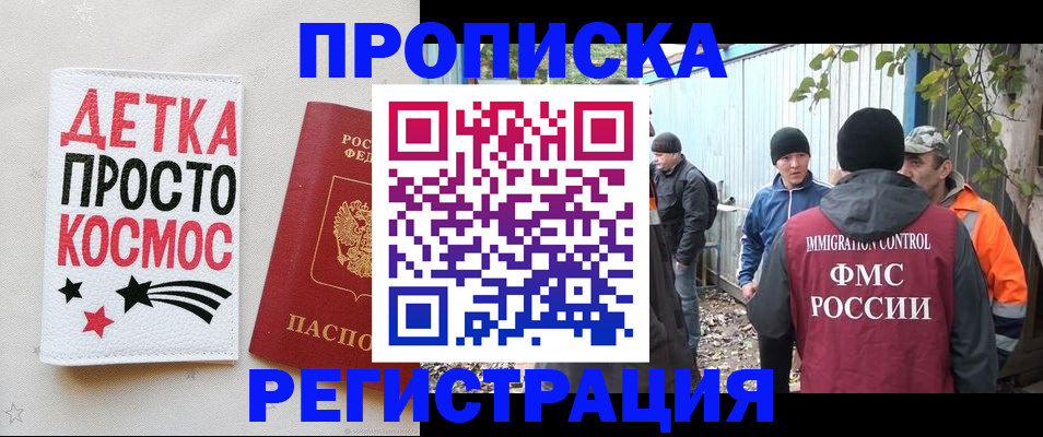 прописка поиск в Кувандыке