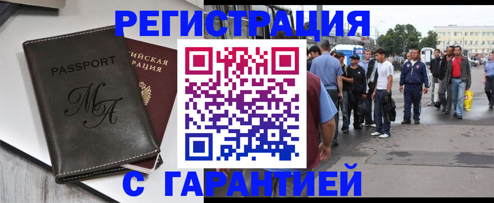 временная регистрация собственник в Кувандыке