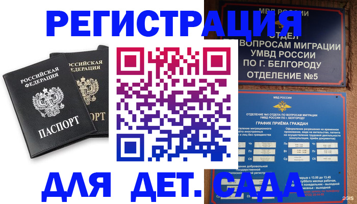 временная регистрация купить в Кувандыке