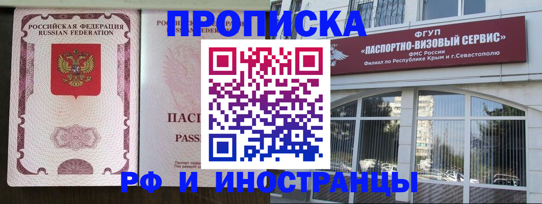 временная регистрация госуслуги в Кувандыке
