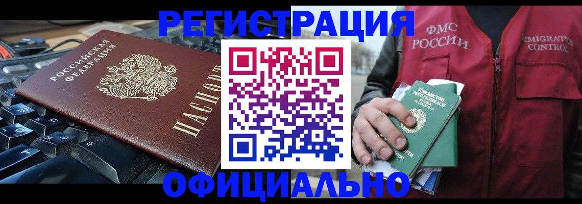 прописка от собственника в Кувандыке